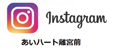 離宮前インスタ